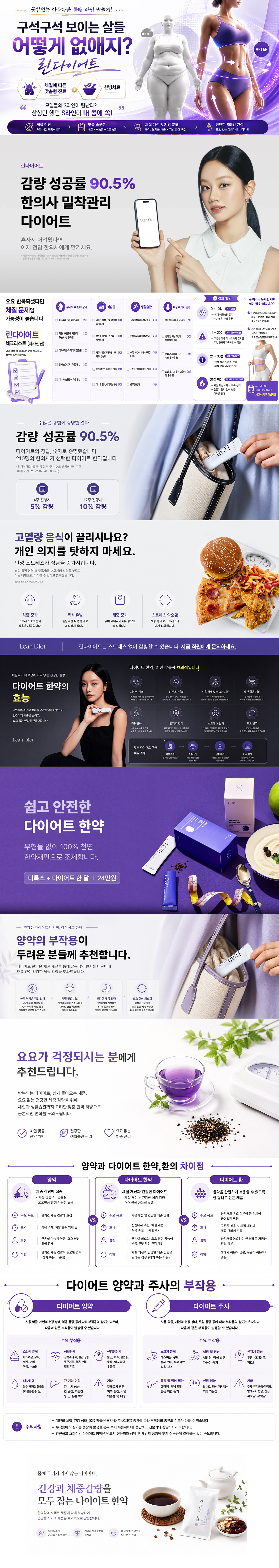 이달의 식단