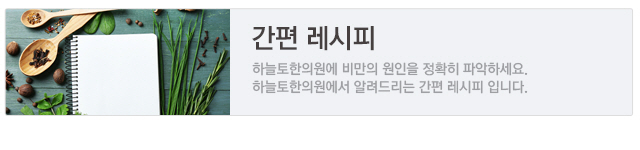 간편 레시피